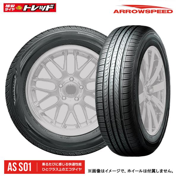 新品 サマータイヤ ARROWSPEED AR-S01 215/45R18 93W XL タイヤ単品 1本価格 特選輸入タイヤ アロースピード S-01