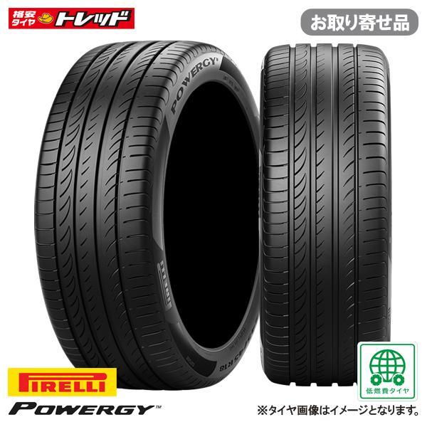 ピレリ POWERGY パワジー【165/55R15 75V】サマータイヤ 単品 1本価格 PIRELLI 夏タイヤ 取り寄せ