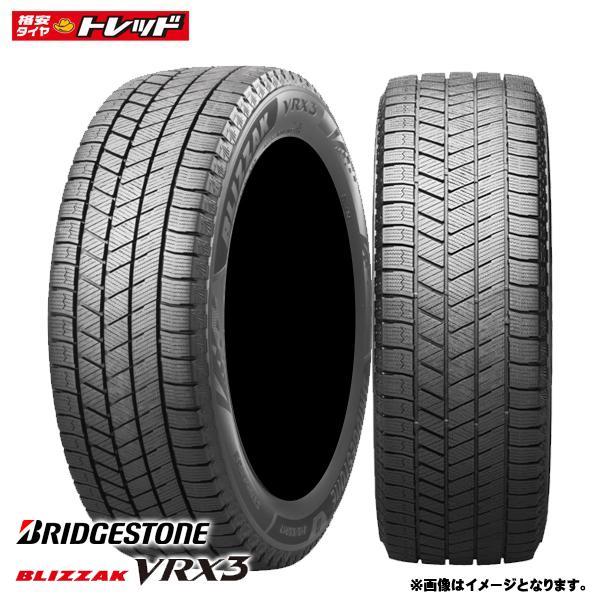 ブリヂストン 即納 ブリヂストン VRX 21年製 215/55R17 4本セット 【送料無料】 215/55-17 スタッドレス スタッドレスタイヤ 2021年製 新品 ヤ1